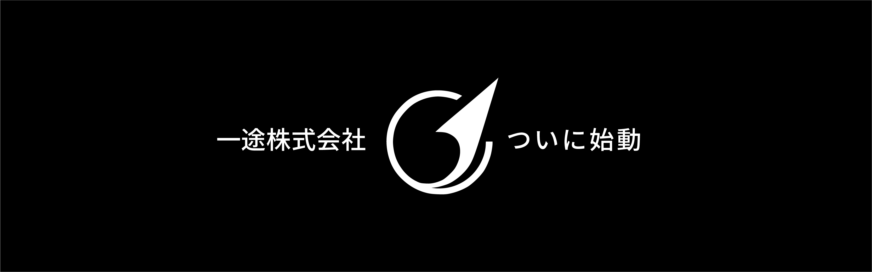 バナー3