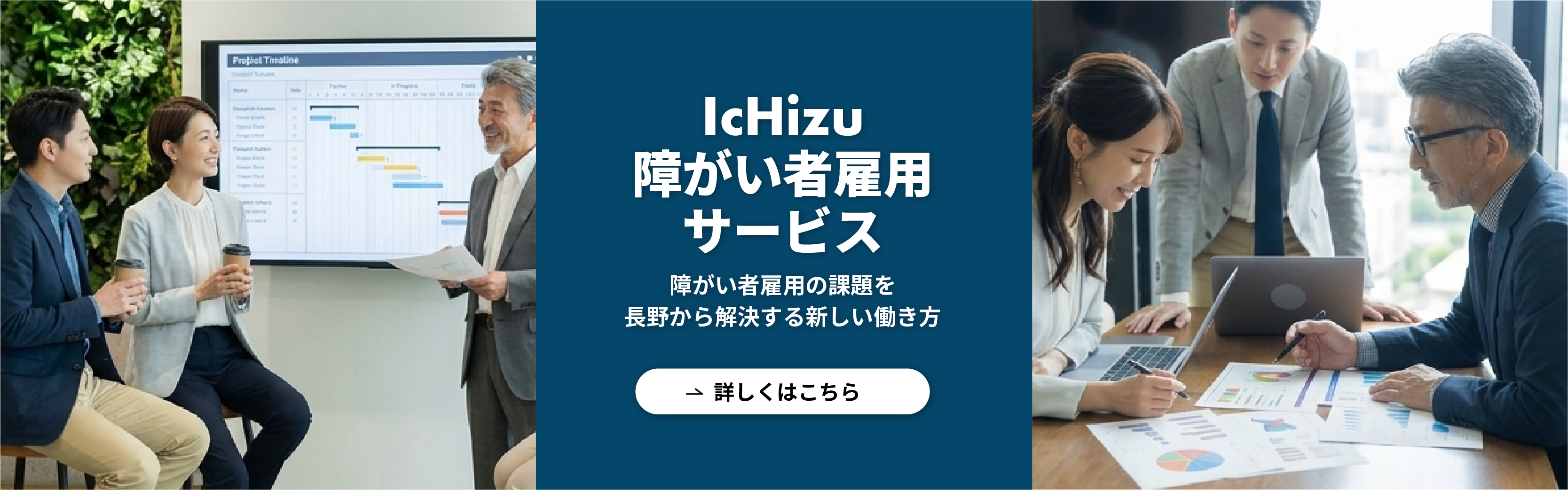 バナー2
